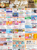 Be-job Trend Be-job Trend